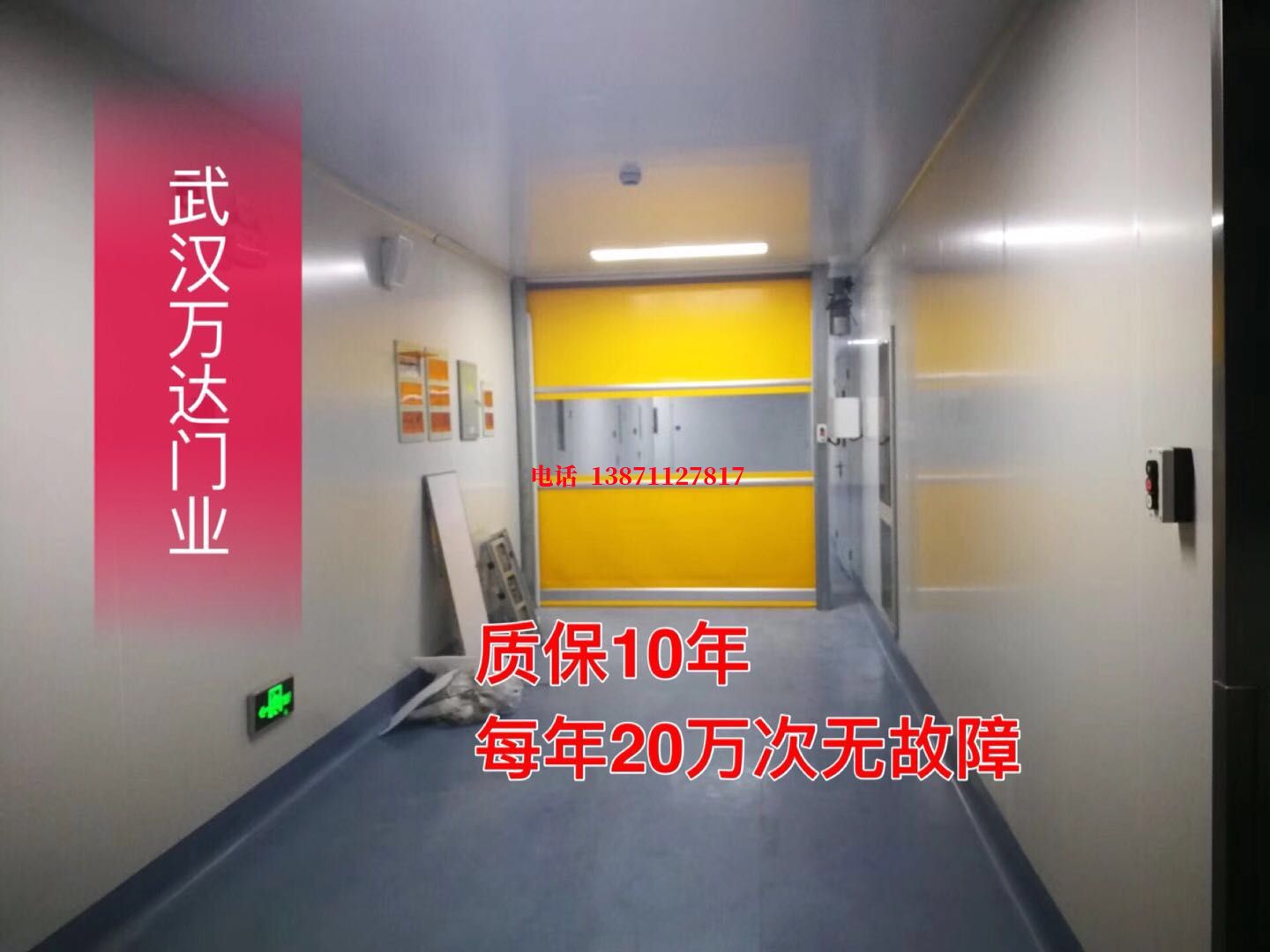 黔西洁净室自动快开门【PVC】