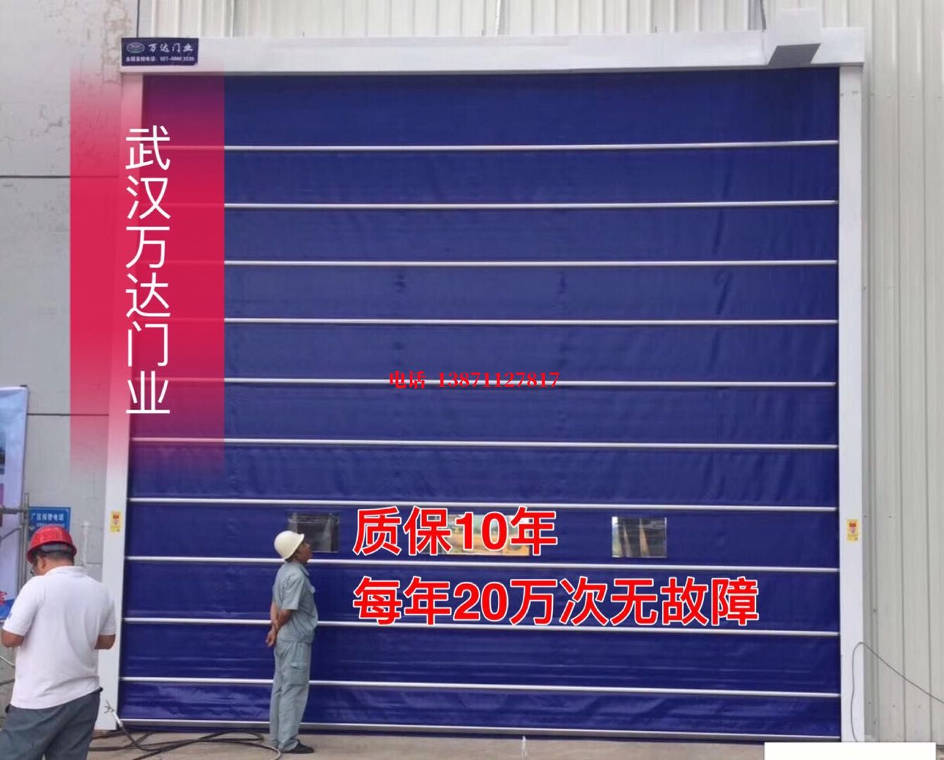 黔西厂房防尘门【背带式堆积门】
